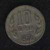 10 стотинок 1962 Болгария