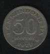50 рупий 1971 Индонезия