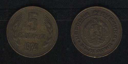 5 стотинок 1974 Болгария