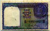 1 рупия 1957 (460) литера В редкая! Индия  