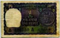 1 рупия 1967 (759) литера А Индия  