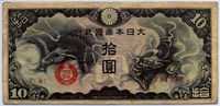 10 йен 1939 оккупация (274) Япония 