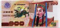 Heaven bank Note 100 юаней (б)