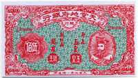 Heaven bank Note 500 юаней (б)