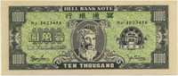 Hell bank Note 10000 долларов (б)