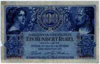 Posen (Познань) 100 рублей 1916 (558) Германия  