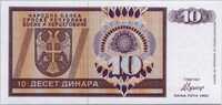 10 динар 1992 Босния и Герцеговина 
