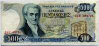 500 драхм 1983 (701) Греция 
