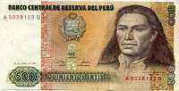 500 инти 1987 Перу 