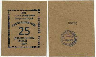   25  1937 () 