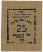   25  1937 () ()
