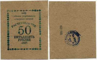   50  1937 () 