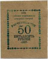   50  1937 () ()