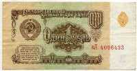 1 рубль 1961 (433) еА (б)