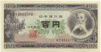 100 йен Япония 