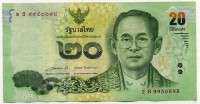 20 бат (698) Таиланд 
