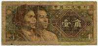 1 дзяо 1980 (595) Китай 