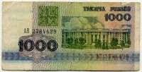 1992 1000 рублей (429) Белоруссия 
