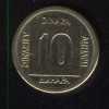 10 динар 1988 Югославия