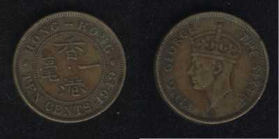 10 центов 1949 Гонконг
