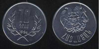 10 драм 1994 Армения