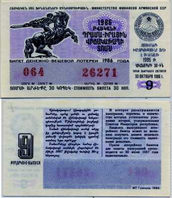      1986-9 