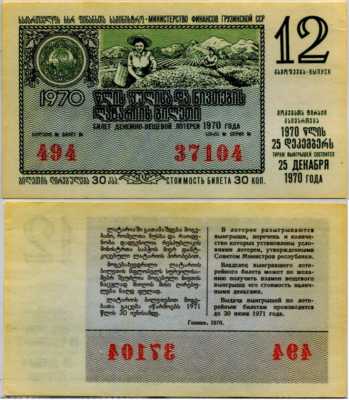      1970-12 