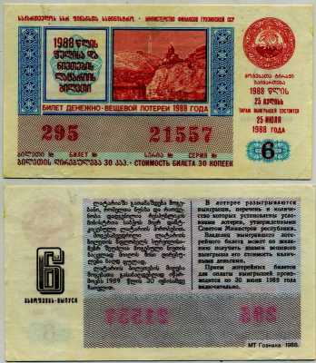      1988-6 