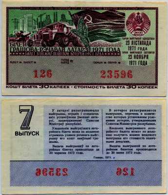      1971-7 