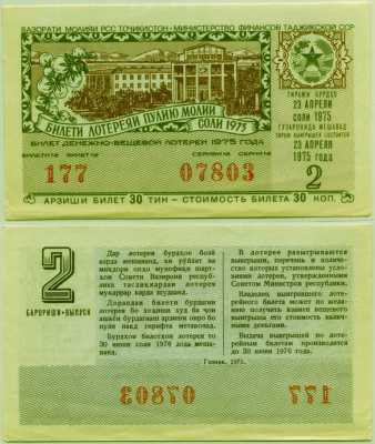      1975-2 