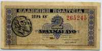 2 драхмы 1941 нечастая (245) Греция 