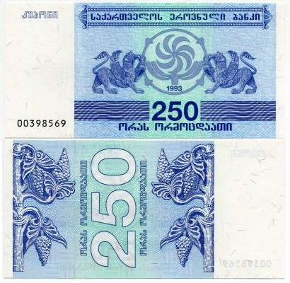 250  1993  