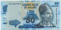 50 квача 2012 Малави 