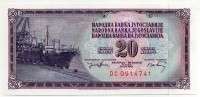 20 динар 1974 Югославия 