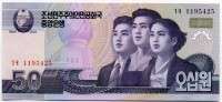 50 вон 2002 Корея Северная 