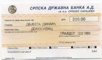 банковский чек 200 динар 1996 Сербия 