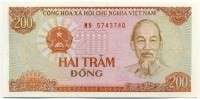 200 донг 1987 Вьетнам 