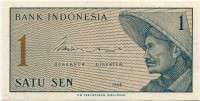 1 сен 1964 Индонезия 