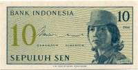 10 сен 1964 Индонезия 