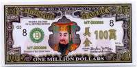 Hell bank 1 000 000 долларов 1993 (б)