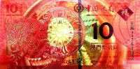 Китай золотая банкнота 10 гороскоп (б)