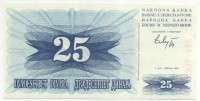 25 динар 1992 Босния и Герцеговина 
