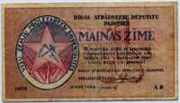 1 рубль 1919 AR Латвия 