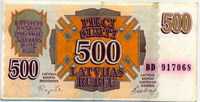 500 рублей 1992 (068) Латвия 