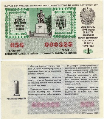      1991-1 