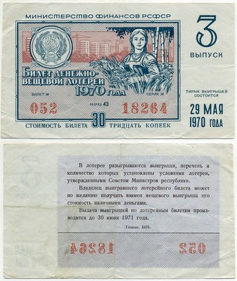    1970-3 