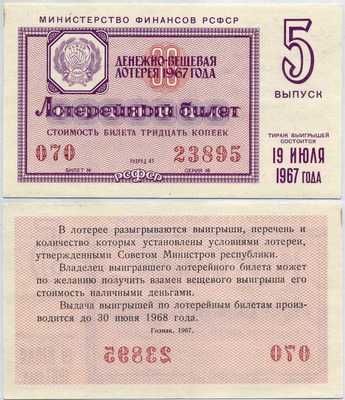   1967-5 
