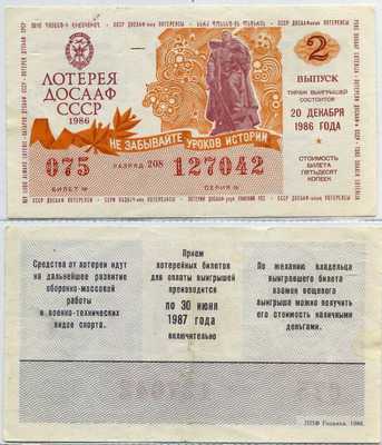    1986-2 
