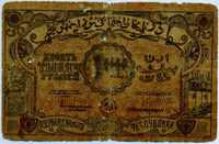 10000 рублей 1921 (0759) Азербайджан 