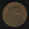 1 ринггит 1995 Малайзия